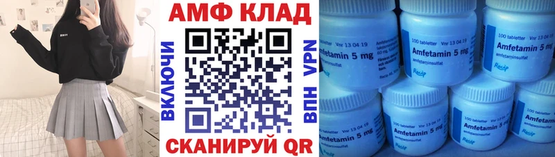 кракен зеркало Усть-Лабинск Amphetamine VHQ купить закладку