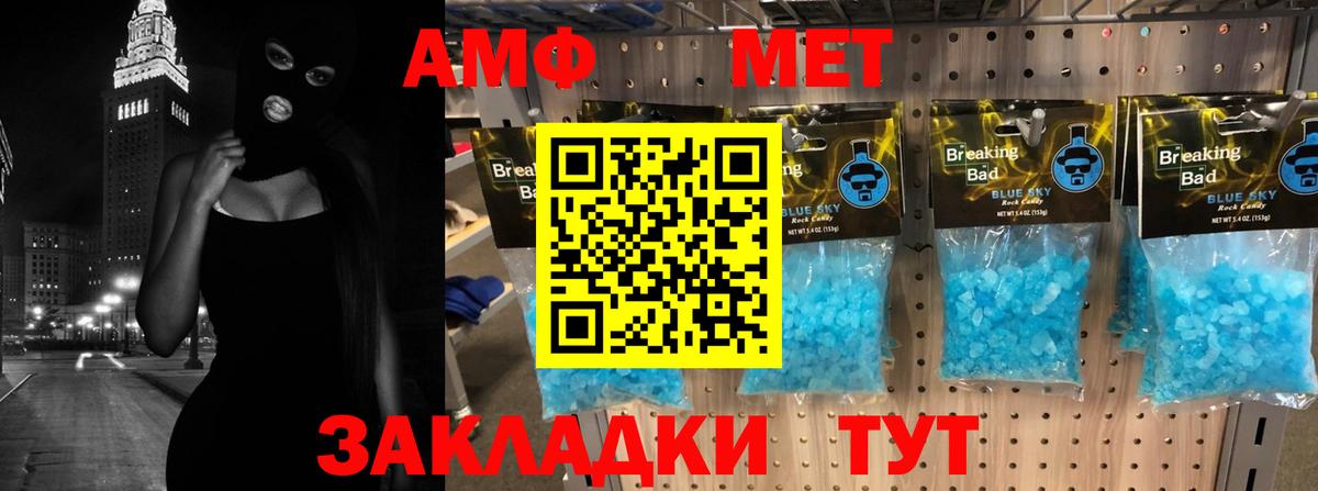 Amphetamine  Amphetamine Premium  Вход с VPN  Усть-Лабинск 