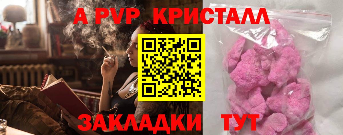 Усть-Лабинск  Alpha PVP СК  Вход с VPN  Alpha-PVP мука  Alfa_PVP кристаллы 
