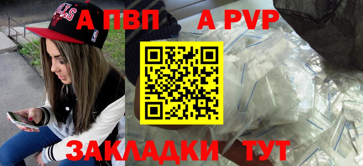 Alpha PVP Crystall Усть-Лабинск