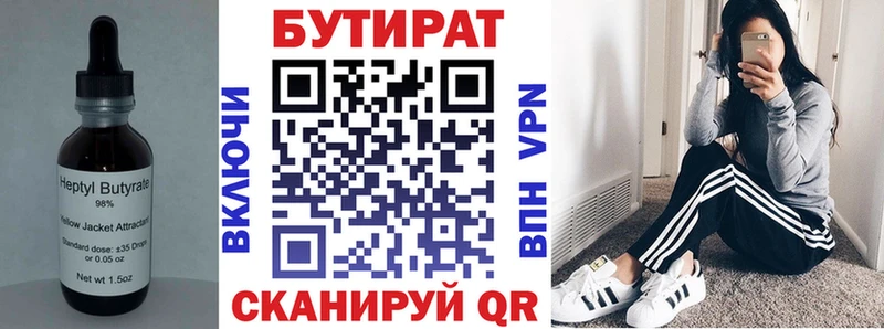 Бутират GHB  Усть-Лабинск 