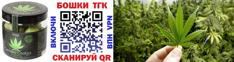 Печенье с ТГК конопля  закладки  Усть-Лабинск 