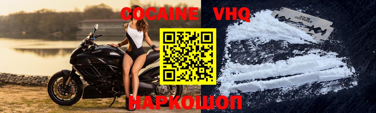Кокаин Колумбийский  Cocaine Колумбийский  Вход с VPN  Усть-Лабинск 