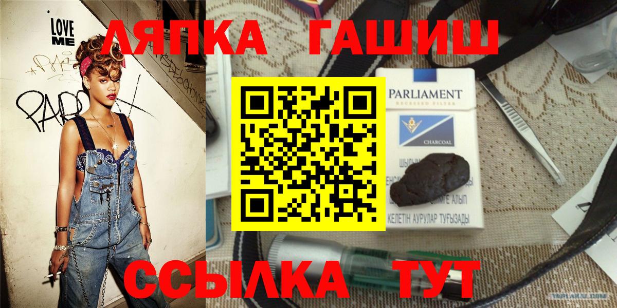 Гашиш гарик  ГАШИШ гарик  Усть-Лабинск  Вход с VPN 