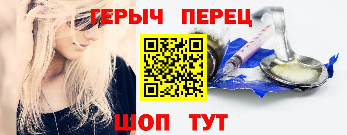 ГЕРОИН Heroin  Героин  Усть-Лабинск  Вход с VPN 