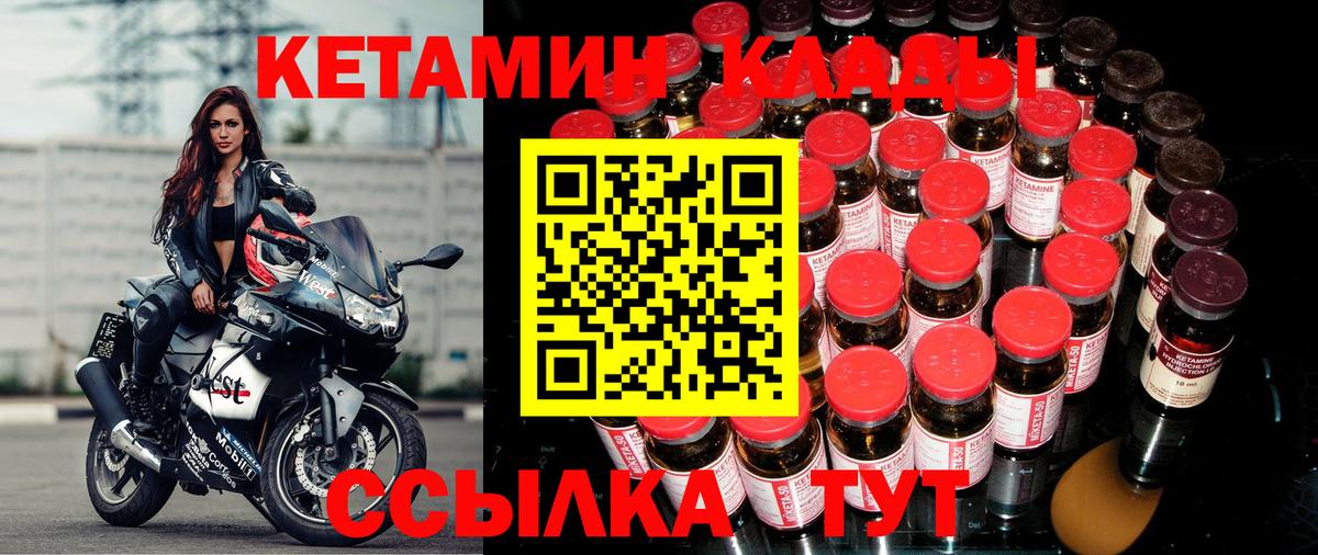 Усть-Лабинск  ссылка на мегу ССЫЛКА  Вход с VPN  Кетамин VHQ 
