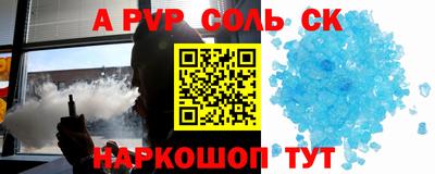 ALPHA-PVP Чебоксары