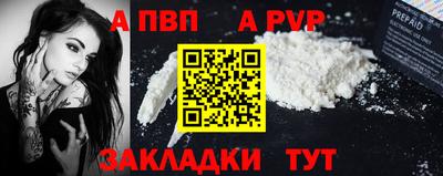 ALPHA-PVP Чебоксары