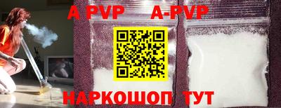ALPHA-PVP Чебоксары