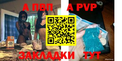 ALPHA-PVP Чебоксары