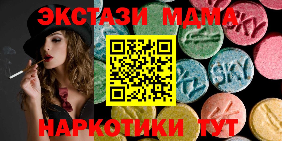 MDMA Molly  MDMA кристаллы  МДМА  Вход с VPN  Усть-Лабинск 
