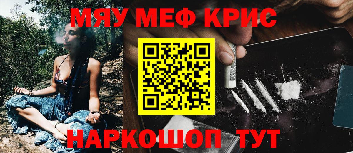Усть-Лабинск  МЯУ-МЯУ мука  Мефедрон  Вход с VPN 
