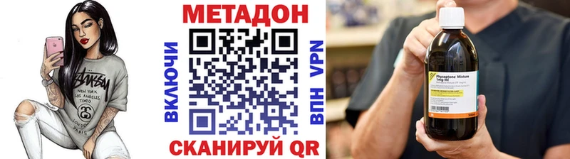 МЕТАДОН VHQ  Усть-Лабинск 