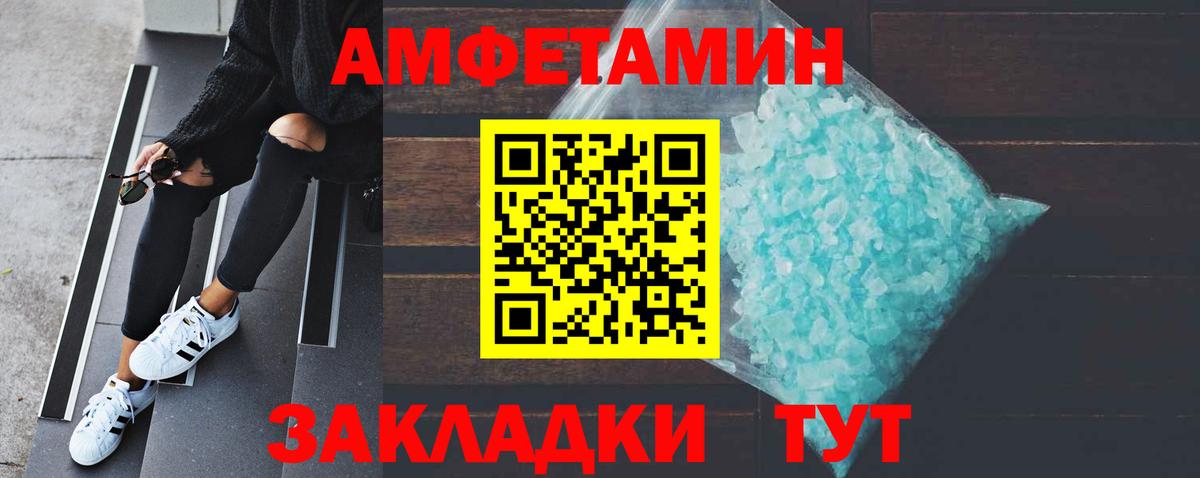 Метамфетамин кристалл  Метамфетамин кристалл  Усть-Лабинск  Вход с VPN 