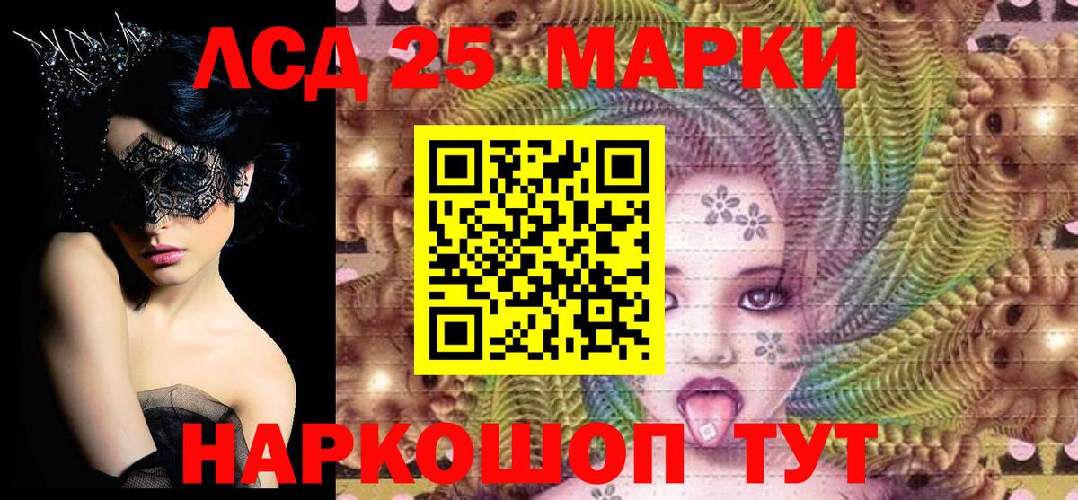 Наркотические марки 1,8мг  купить закладку  Усть-Лабинск  Вход с VPN 