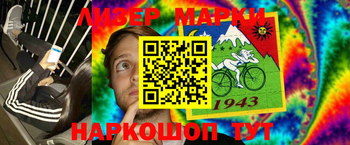 Бошки Шишки Усть-Лабинск