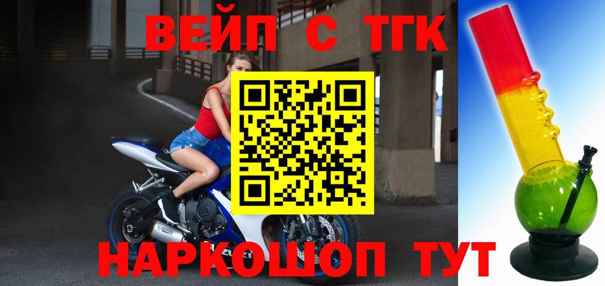 Дистиллят ТГК жижа Усть-Лабинск