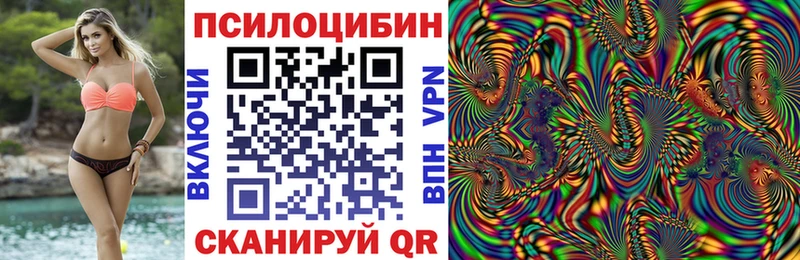 наркота Усть-Лабинск Галлюциногенные грибы Cubensis